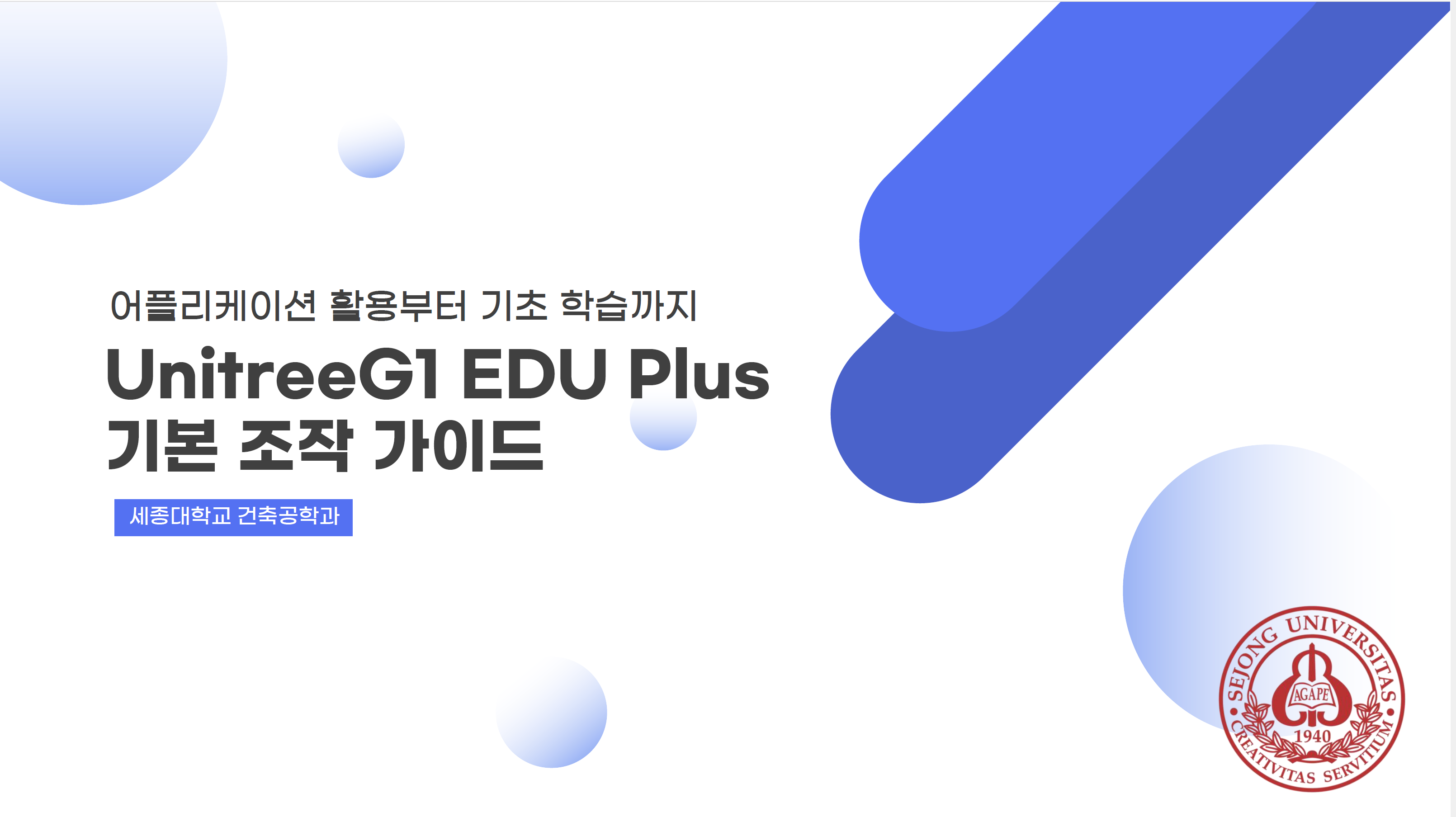 Unitree G1 Edu Plus Basic Operation Guide & Seminar